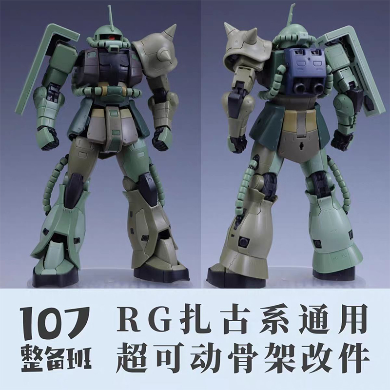 107 Model RG MS‑03 ZAKU Genera - Model Kit Rg ulasan dan harga