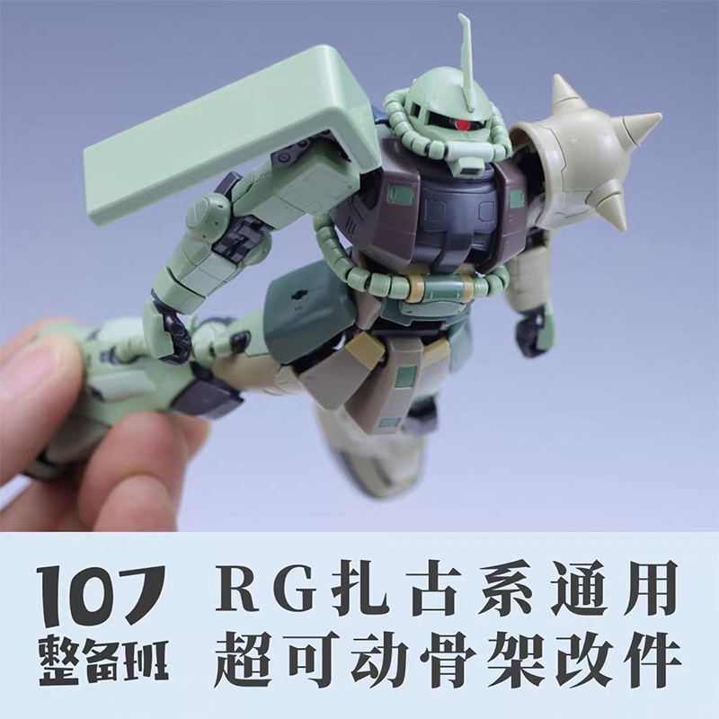 107 Model RG MS‑03 ZAKU Genera - Model Kit Rg ulasan dan harga