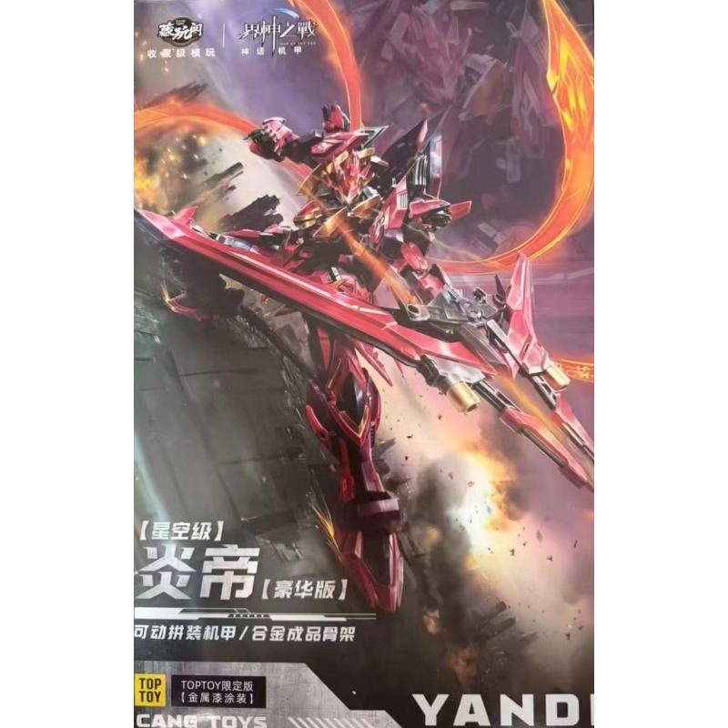 【In stock】Cang‑Toys GMS‑001 Ya - Model Kit Yandi ulasan dan harga