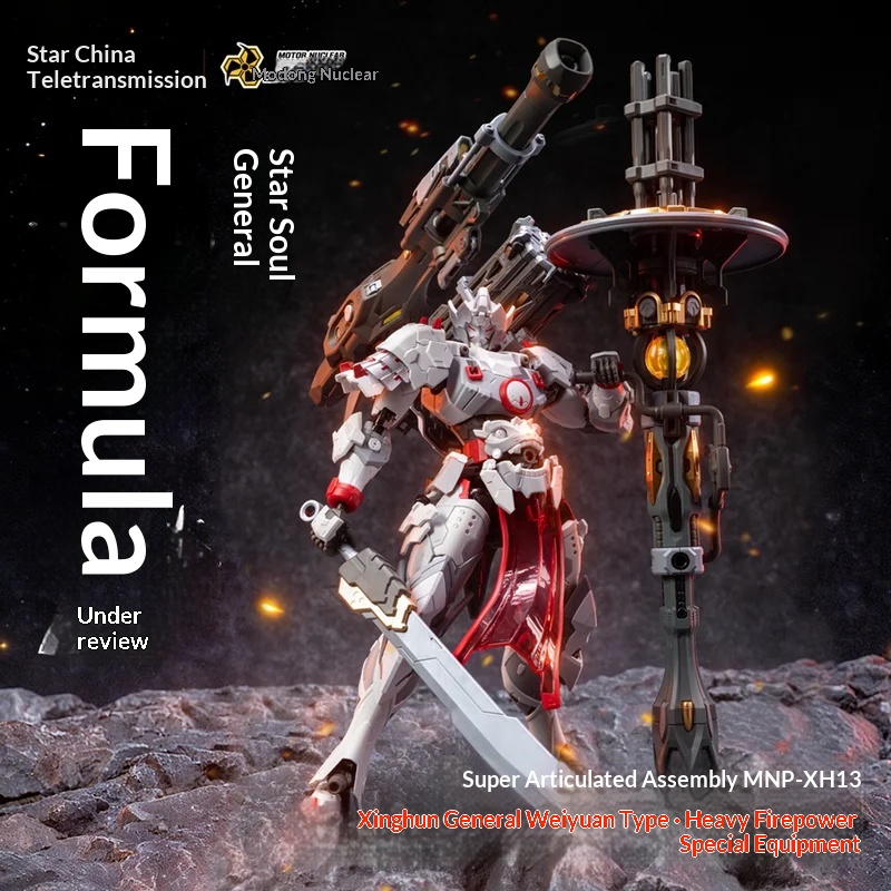 Motor Nuclear Mnp-Xh13 Xinghun - Model Kit Nezha ulasan dan harga