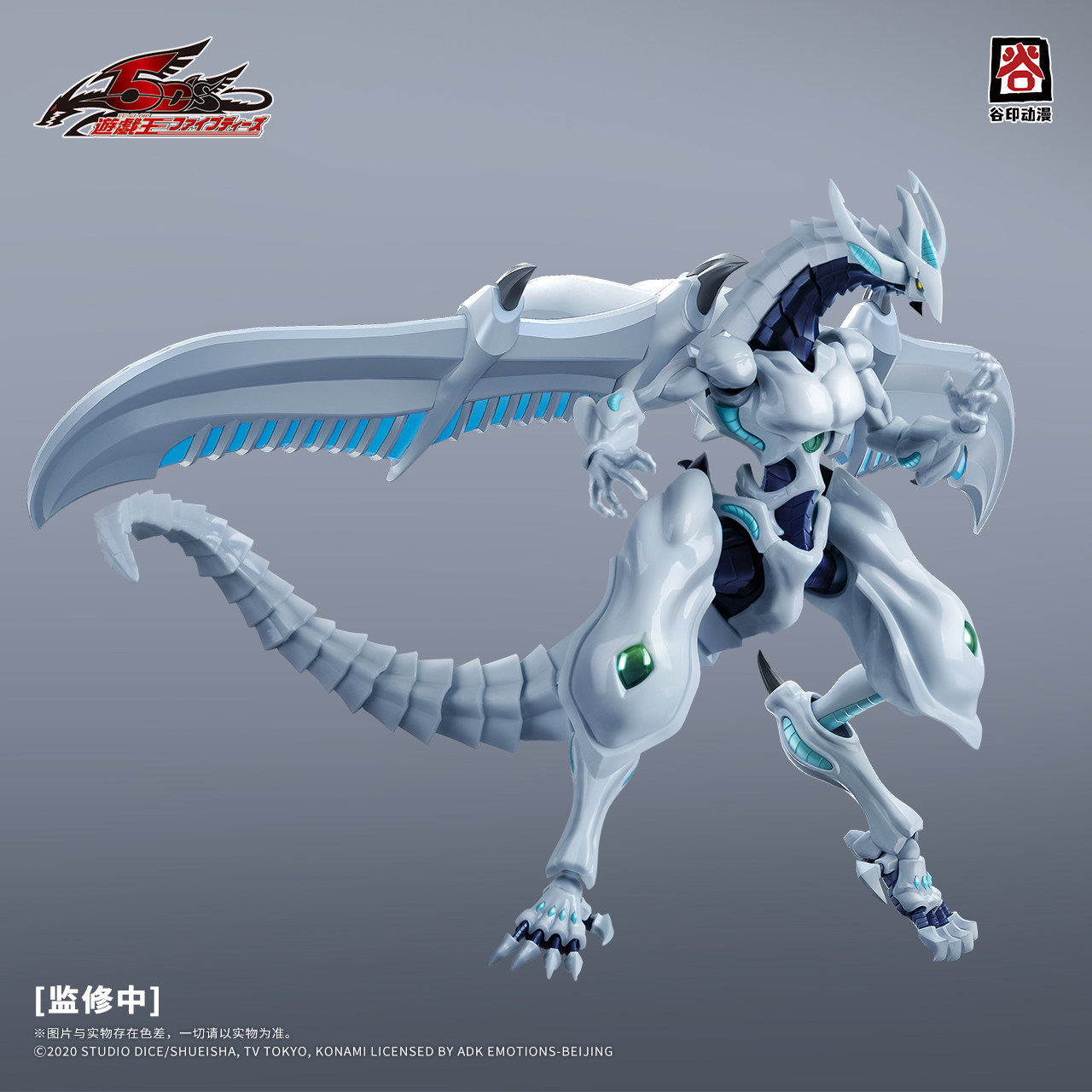Guyin Animation Genuine Licens - Model Kit Yugioh ulasan dan harga