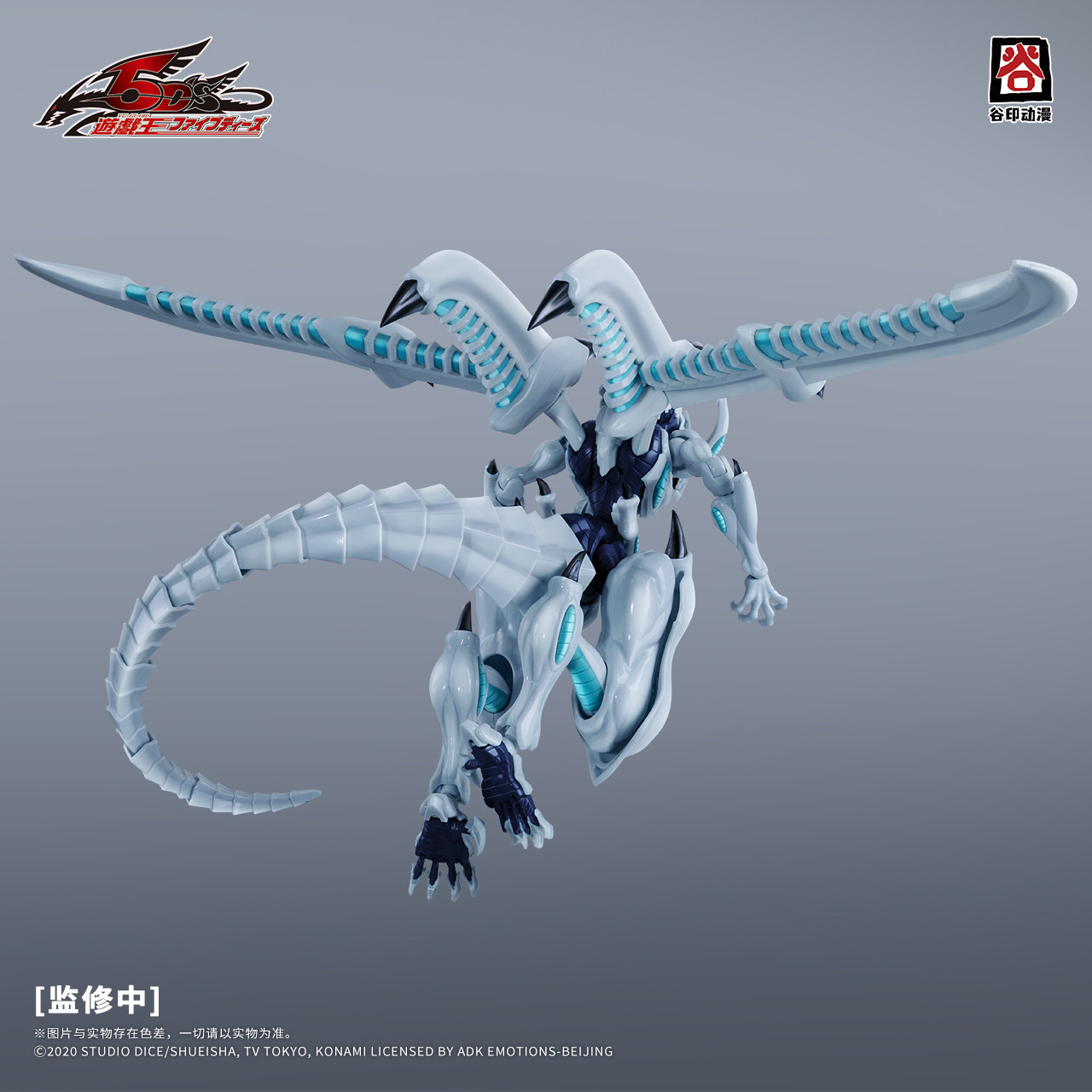 Guyin Animation Genuine Licens - Model Kit Yugioh ulasan dan harga