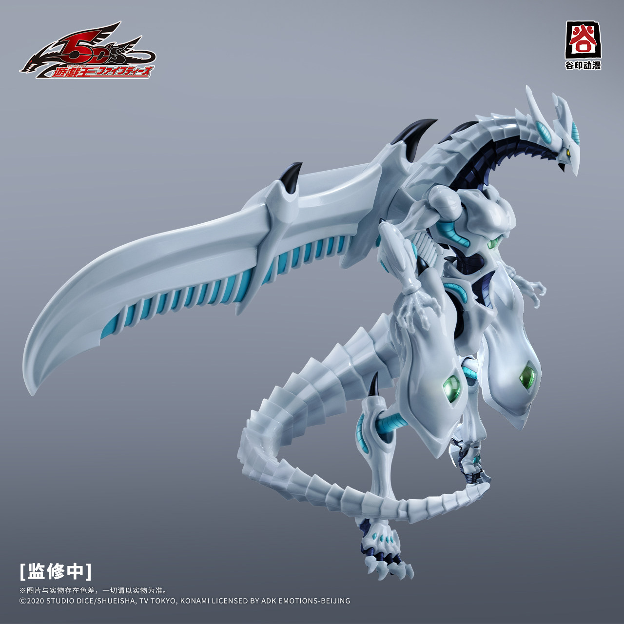 Guyin Animation Genuine Licens - Model Kit Yugioh ulasan dan harga