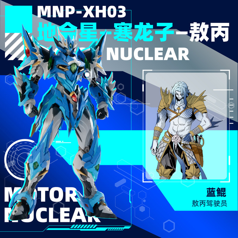 New Motor Nuclear Mnp Xh03 Ao  - Model Kit Nezha ulasan dan harga